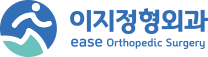 이지정형외과